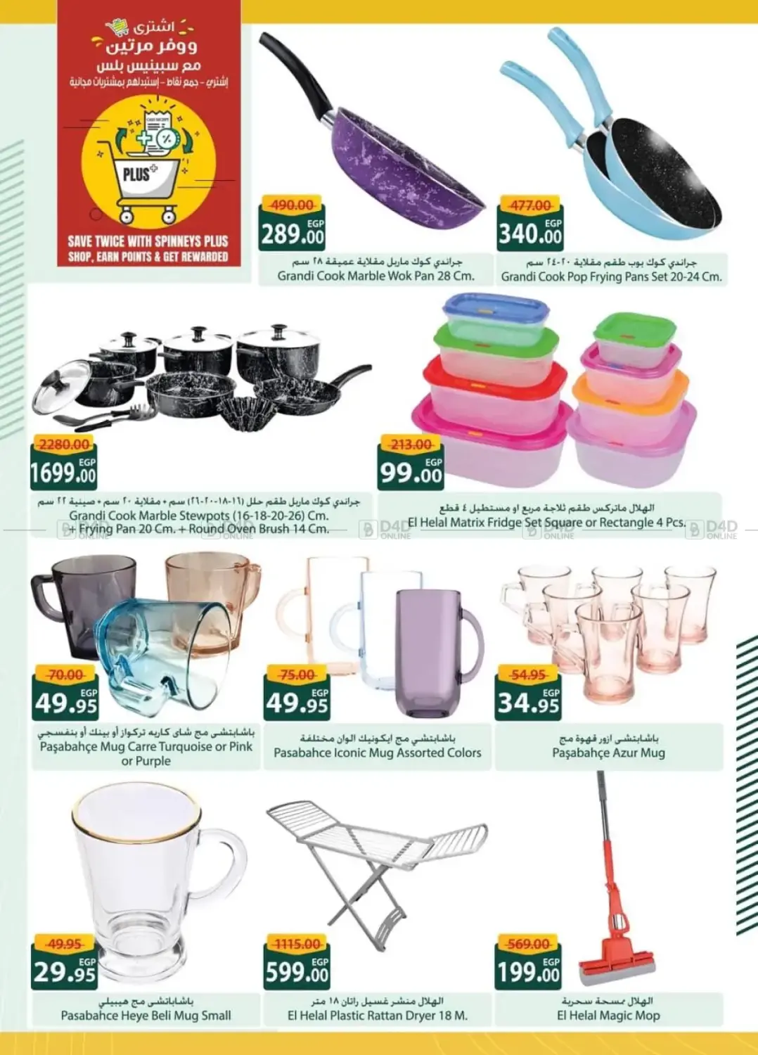 Hello Winter in Cairo