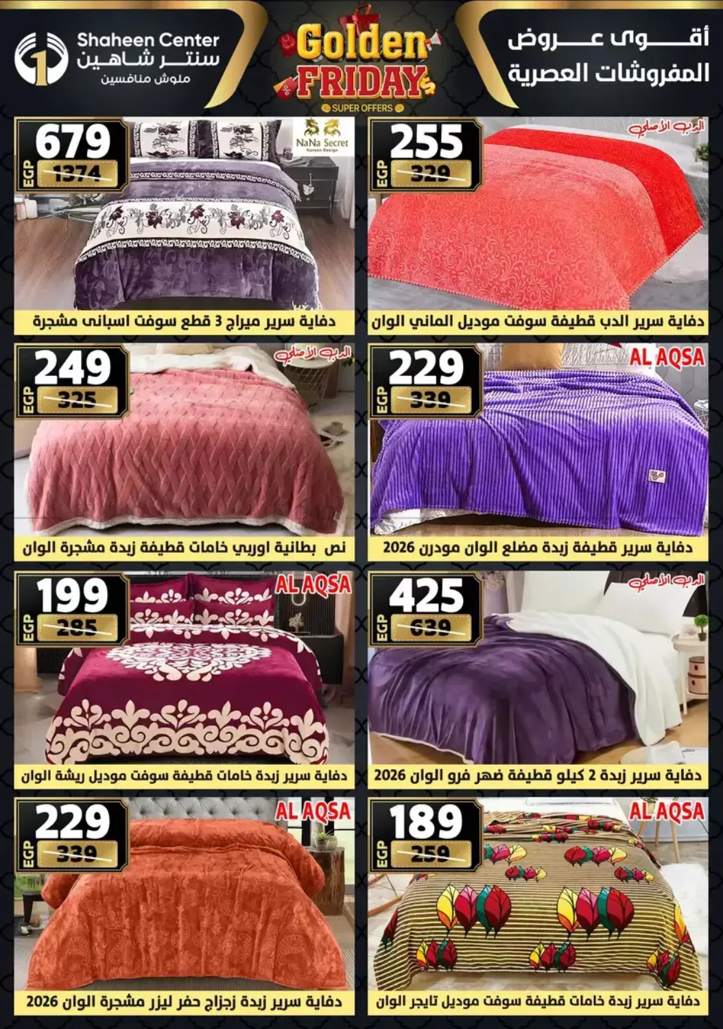 أقوى عروض الأدوات المنزلية in القاهرة