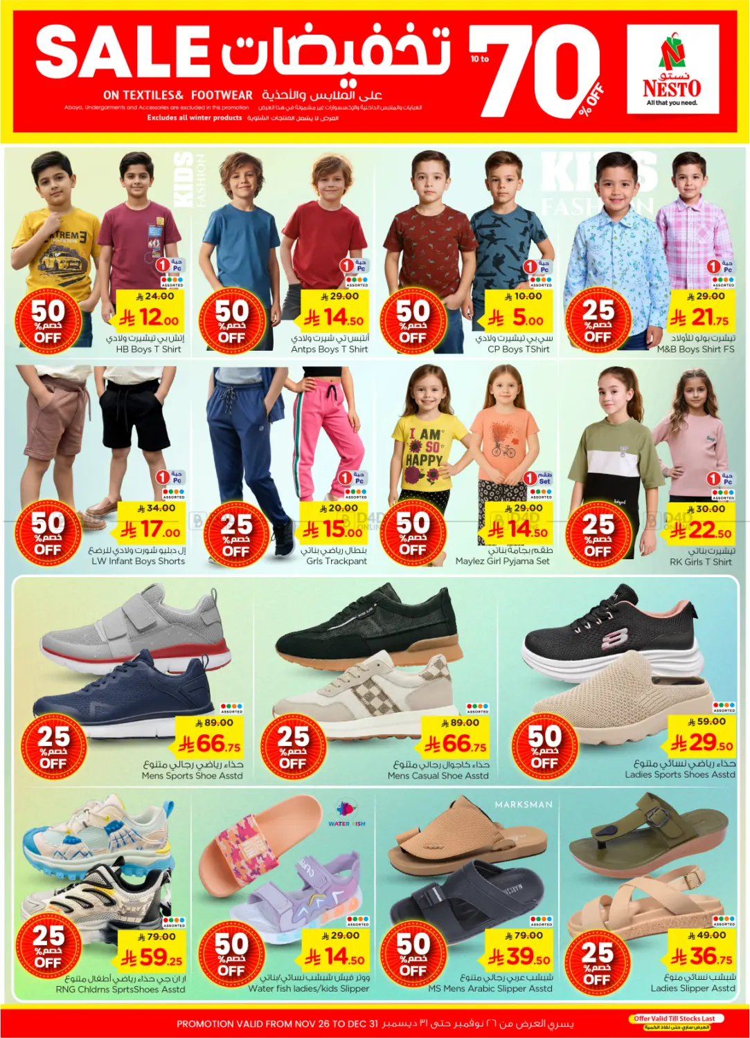 Grand Celebration in Al-Kharj