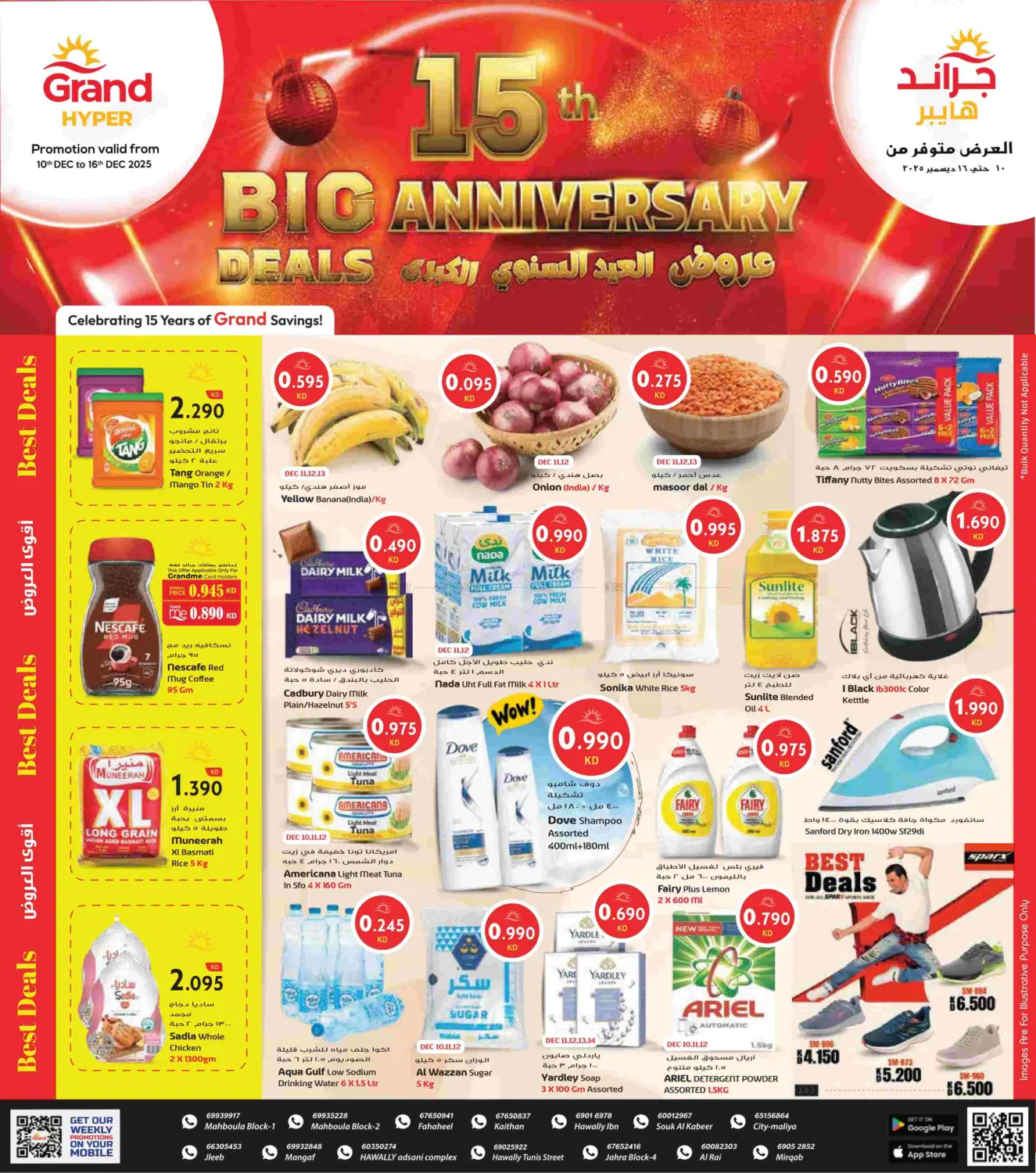 عروض العيد السنوي الكبرى in محافظة الجهراء