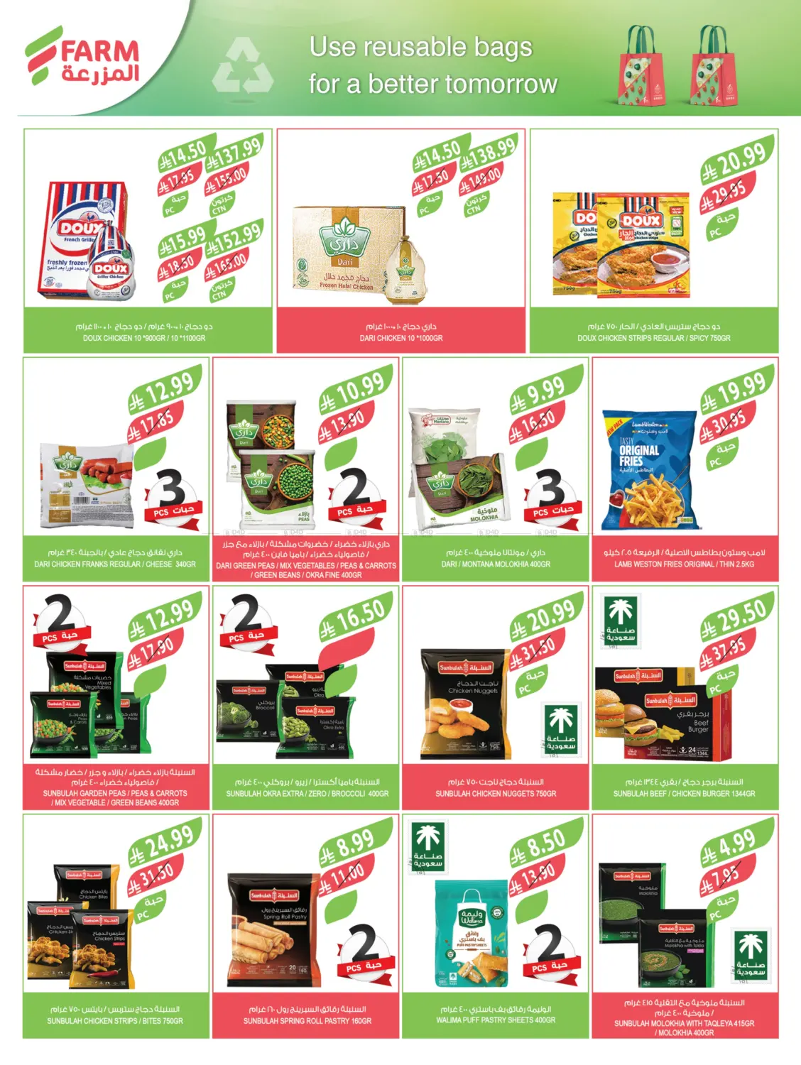 End Of Year Offers in Al Bahah