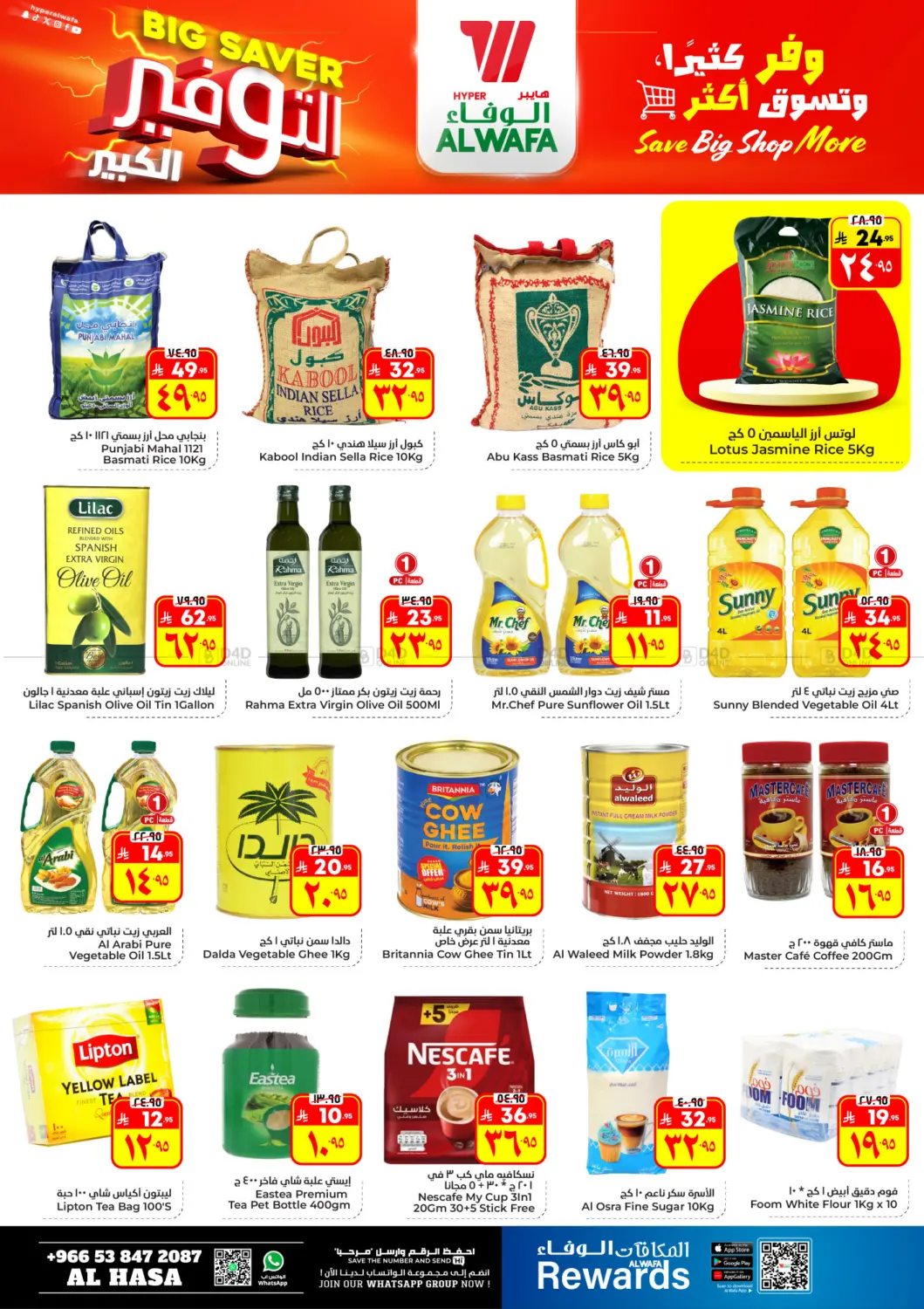 Big Saver in Al Hasa