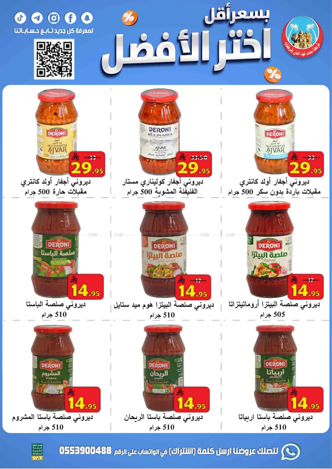 Grab Best with Lowest Price in Al Hasa