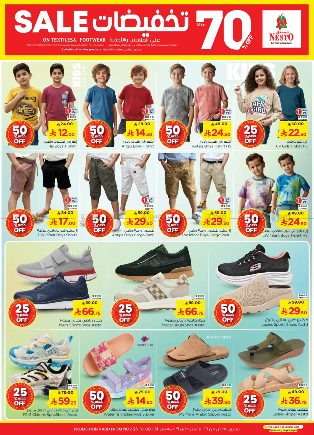 الاحتفال الكبير في البطحاء in الرياض