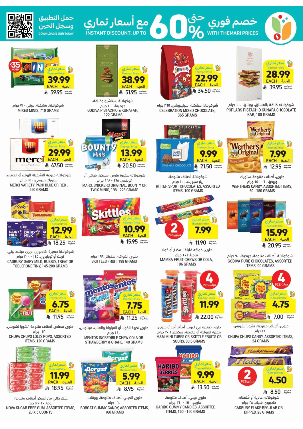 Get Your Low Themari Prices in Tabuk