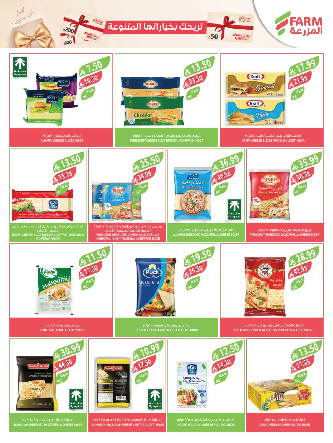 End Of Year Offers in Al Bahah