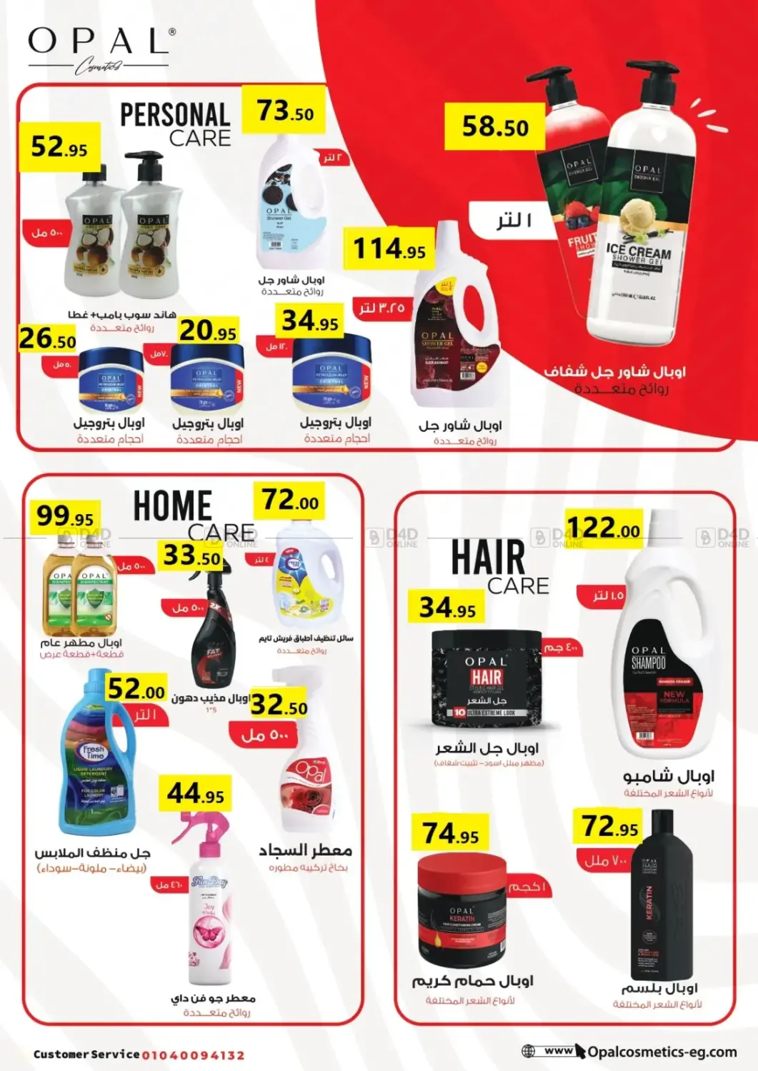 Hello Winter in Cairo