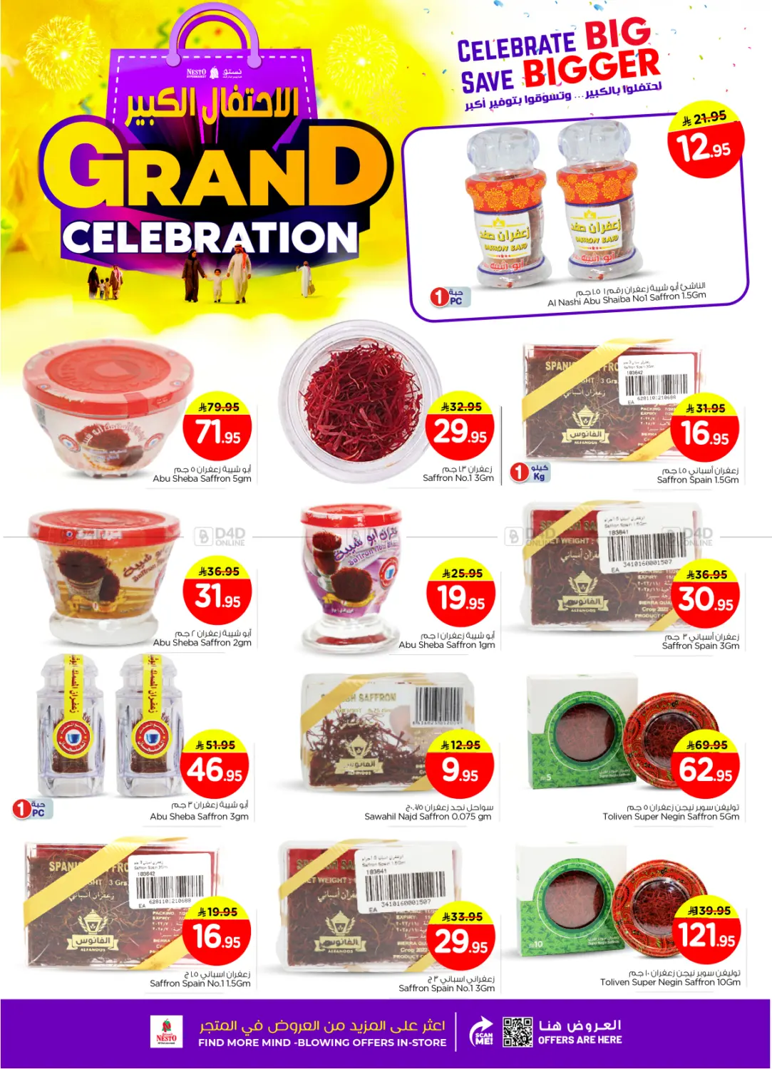 Grand Celebration in Al-Kharj