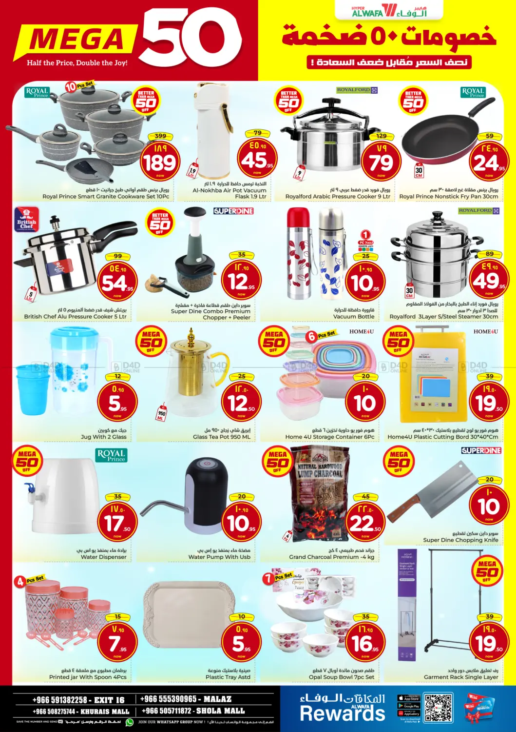 خصومات ٥٠ ضخمة in الرياض