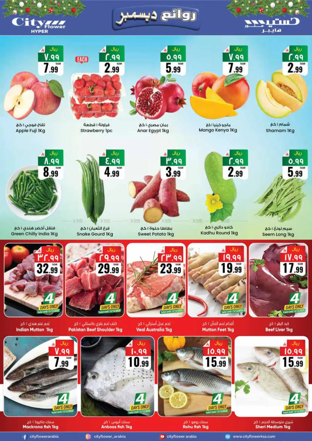 December Delight in Riyadh