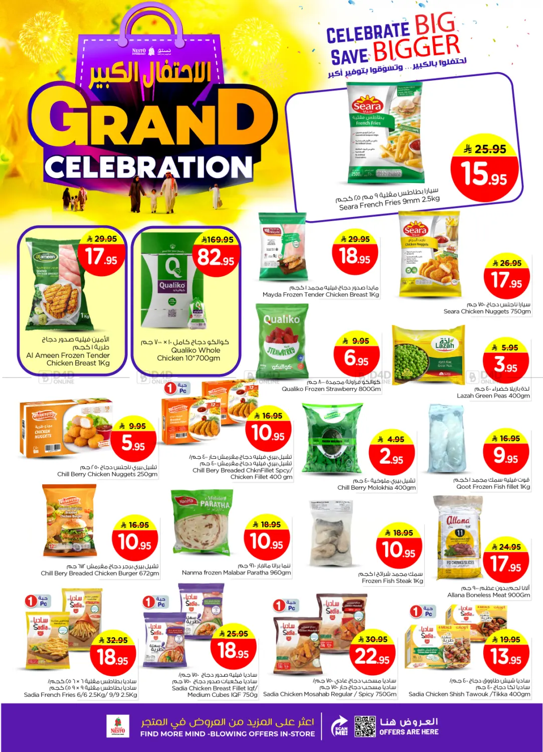 الاحتفال الكبير في فيلاجو مول in الرياض