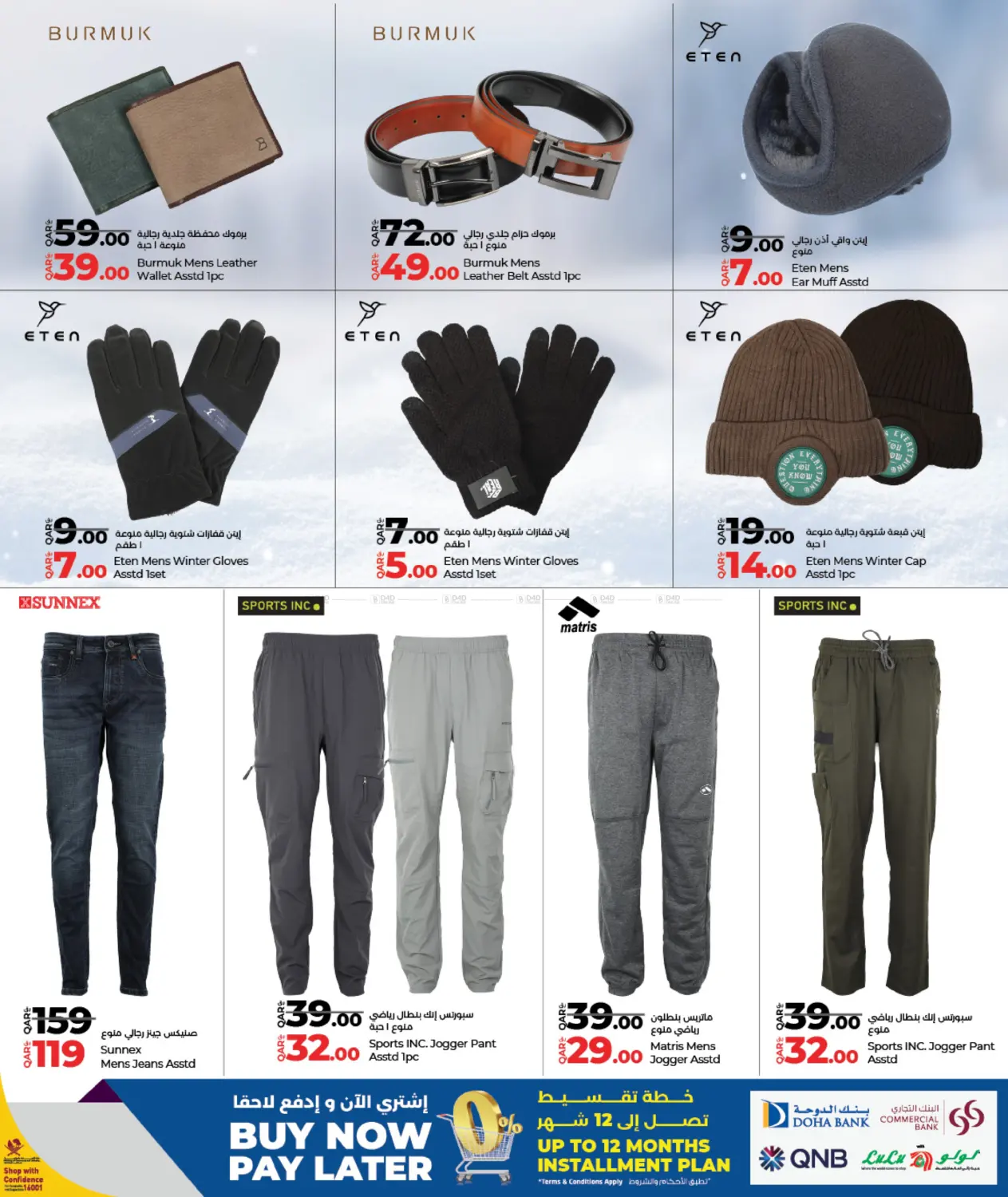 Fashion Store in Doha