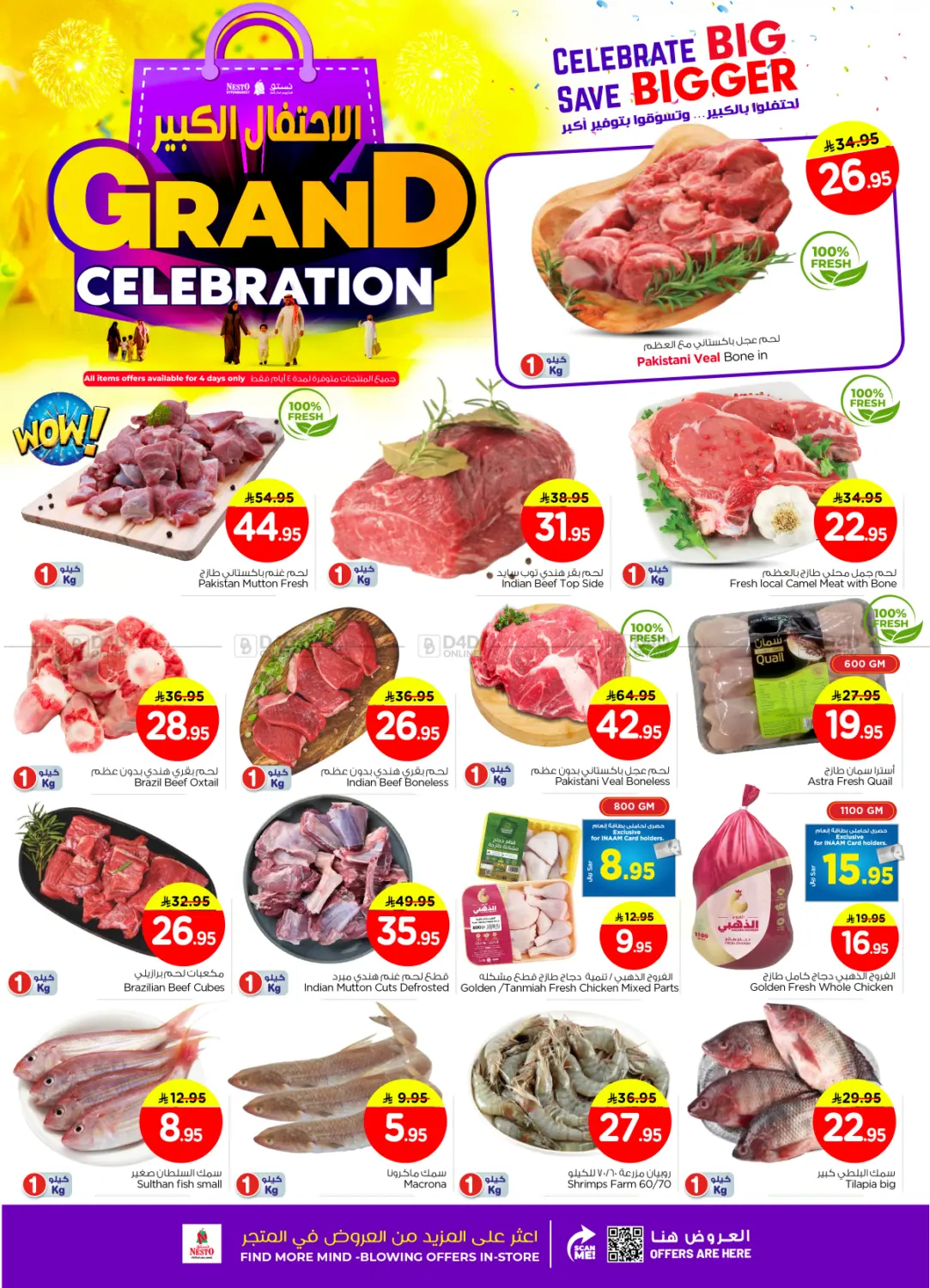 الاحتفال الكبير في فيلاجو مول in الرياض