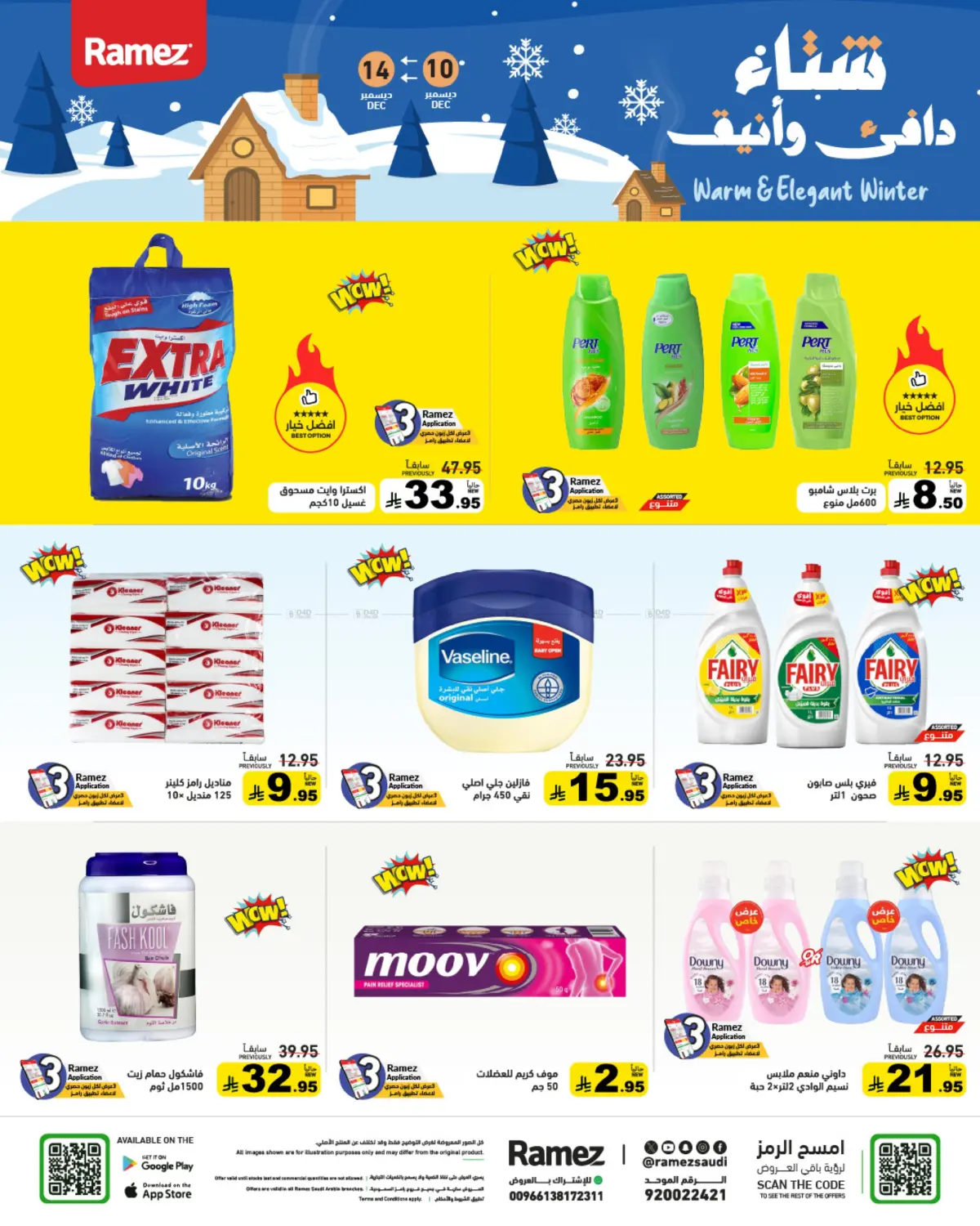 Warm And Elegant Winter in تبوك