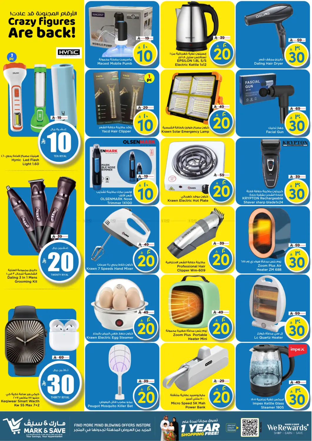 Crazy Figures Are Back! in Al Khobar