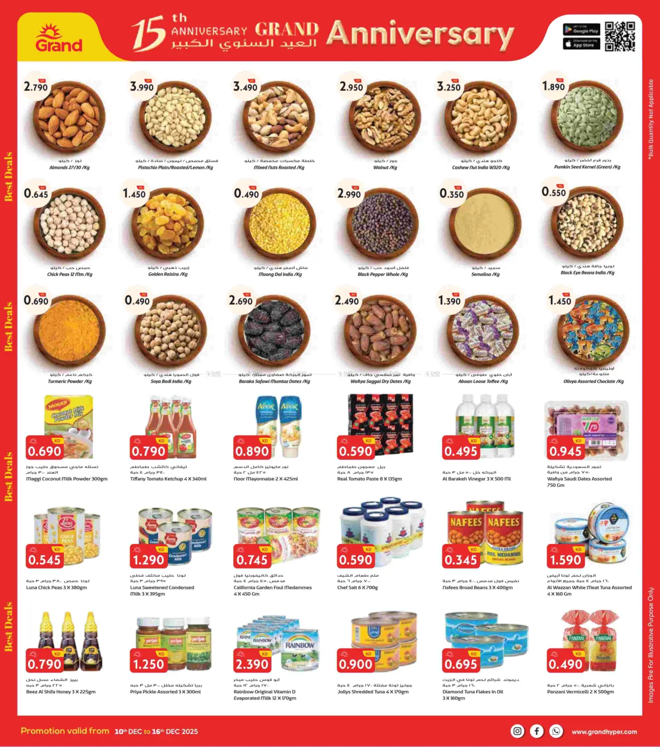 عروض العيد السنوي الكبرى in محافظة الجهراء