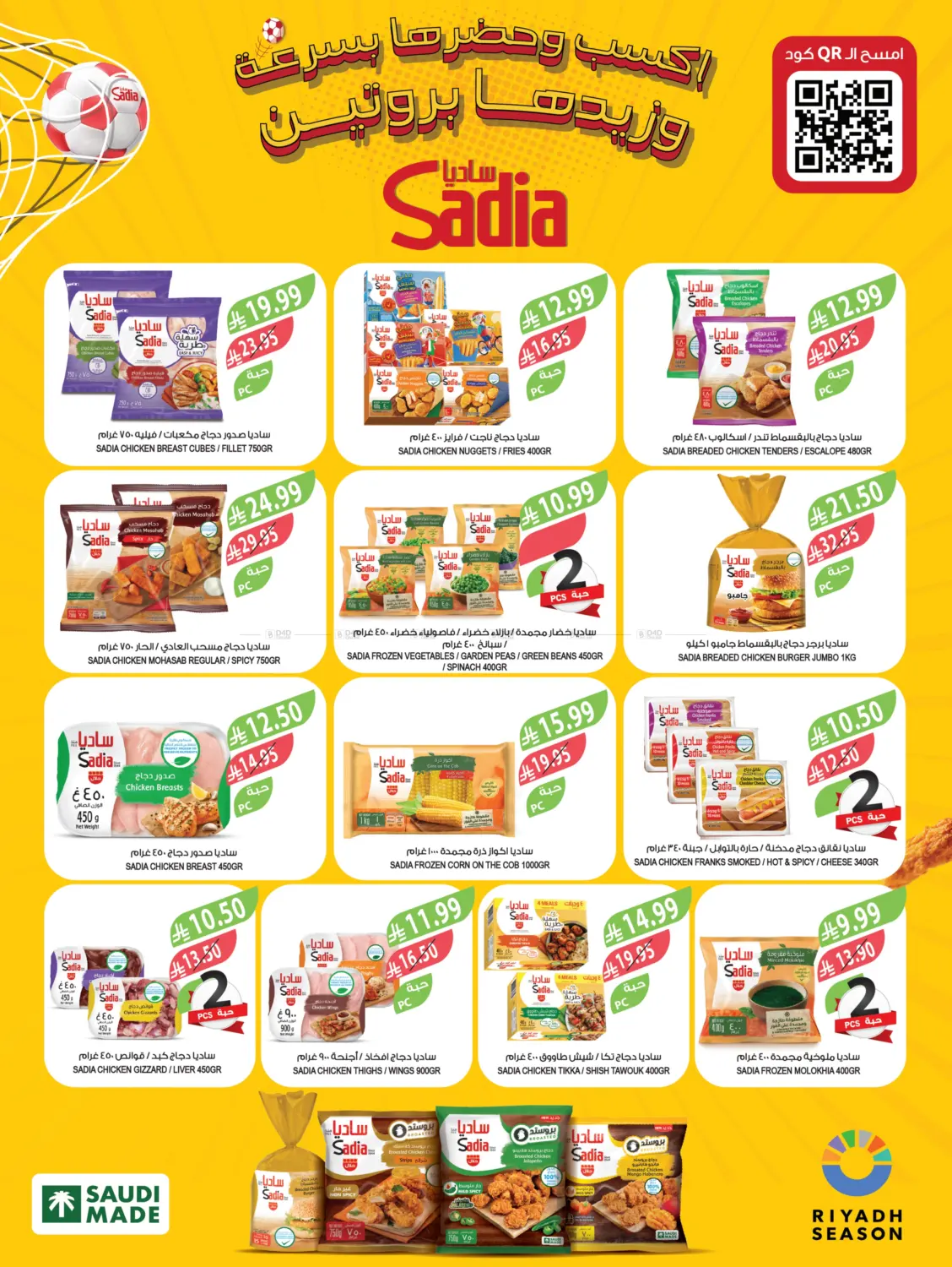 End Of Year Offers in Al Bahah