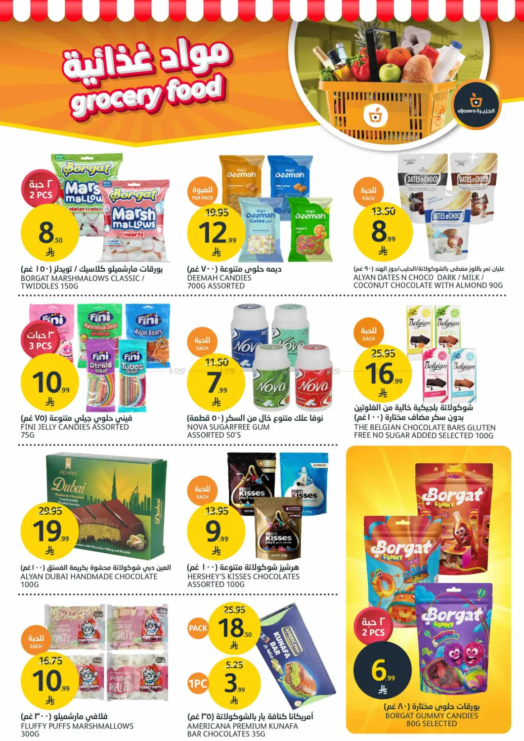 BBQ Offers in Riyadh