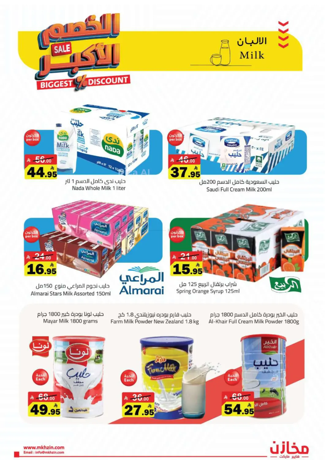 Biggest Discount in Tabuk