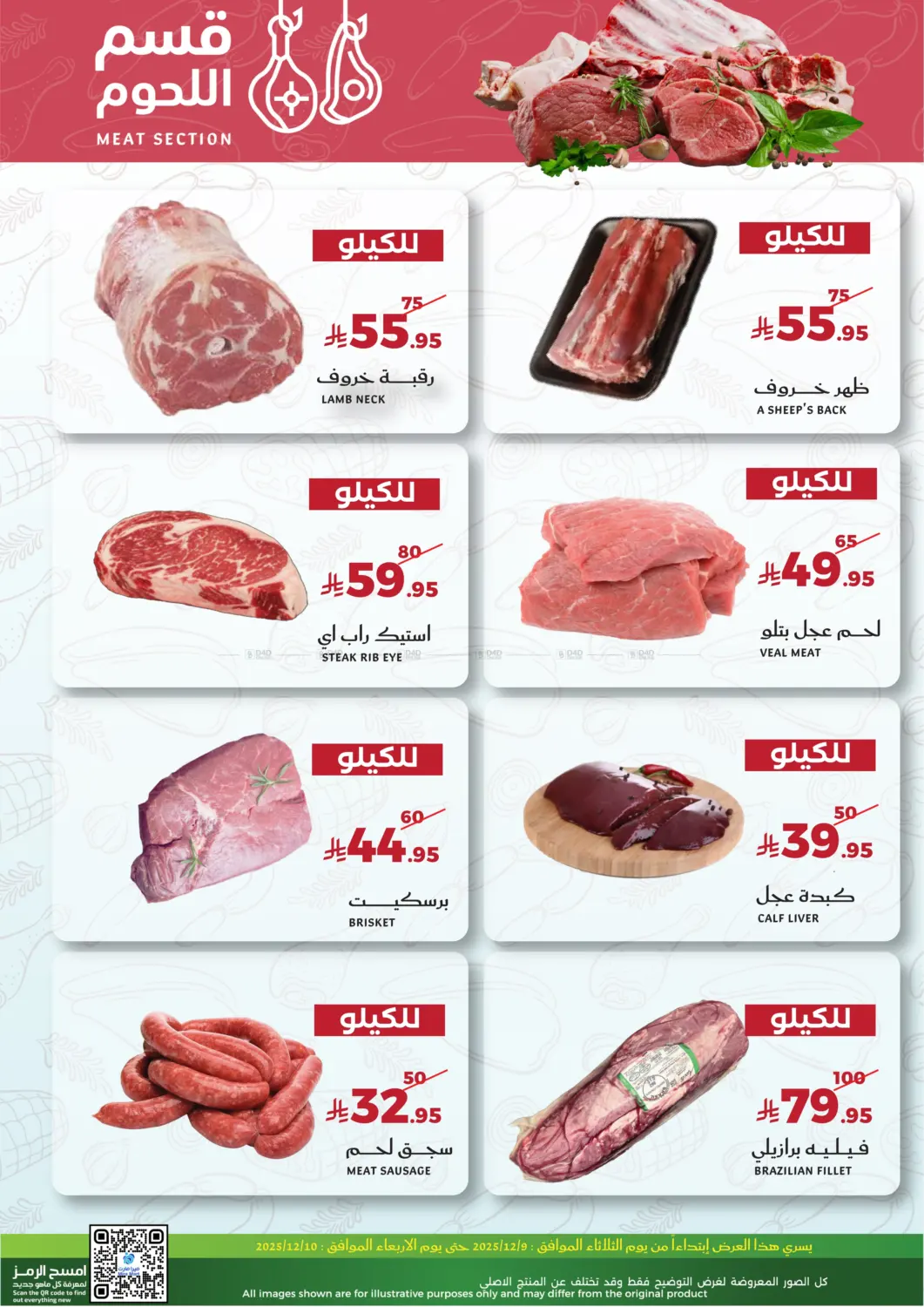 Fresh Offers in Jeddah