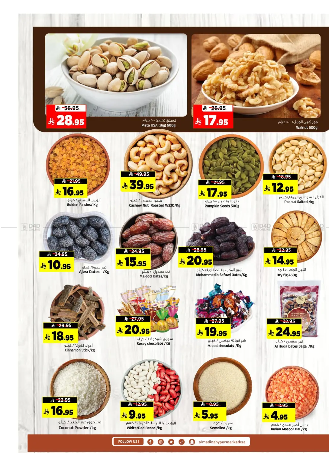 ديسمبر التوفير in الرياض