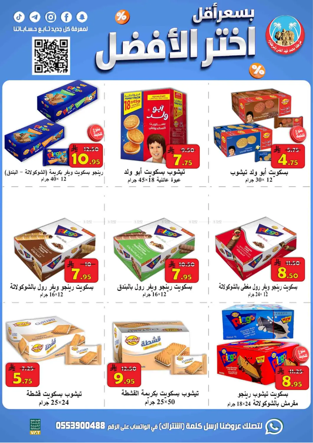 Grab Best with Lowest Price in Al Hasa