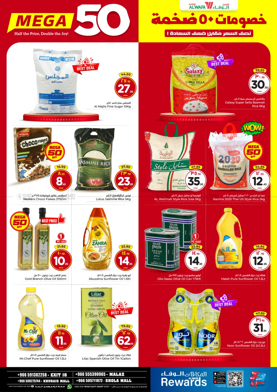 خصومات ٥٠ ضخمة in الرياض