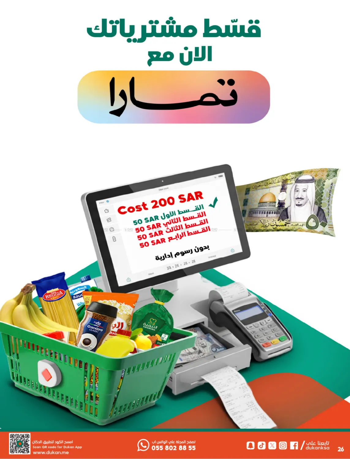 Offer Of The Week in Mecca