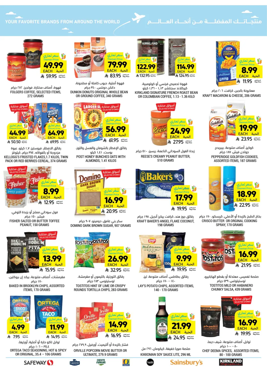 Get Your Low Themari Prices in Tabuk