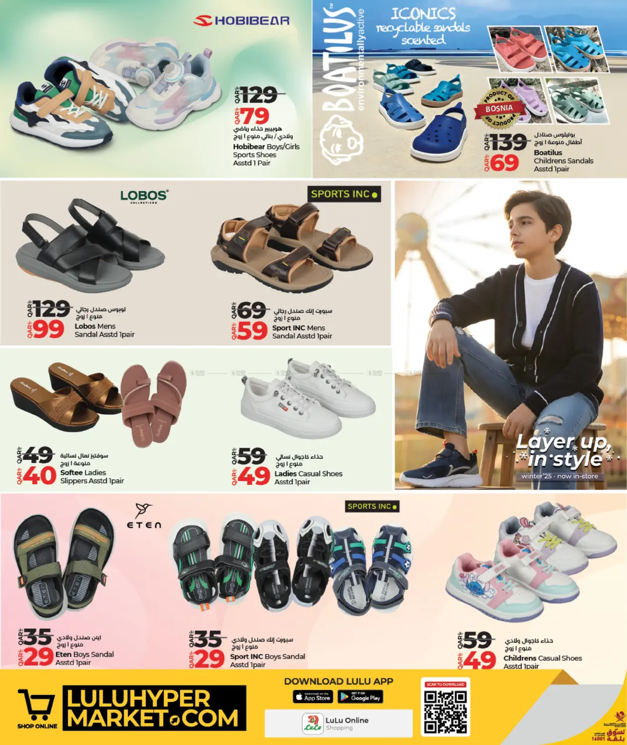 Fashion Store in Doha