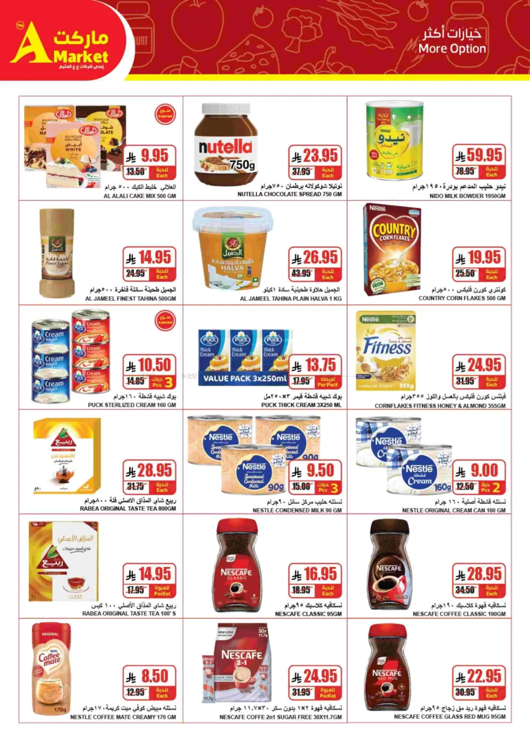 Special Offer in Riyadh