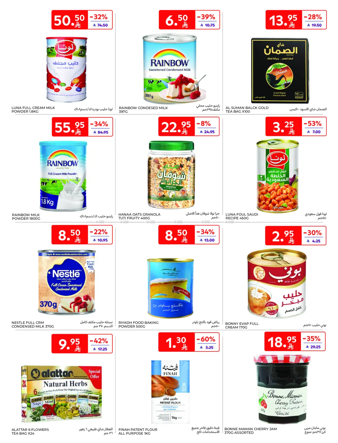 Super Deals in Al Khobar