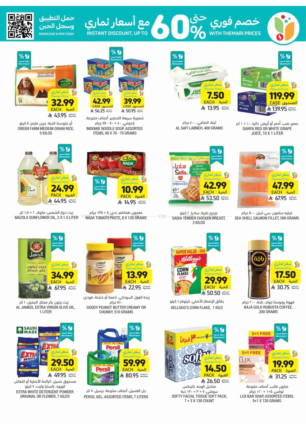 Get Your Low Themari Prices in Tabuk