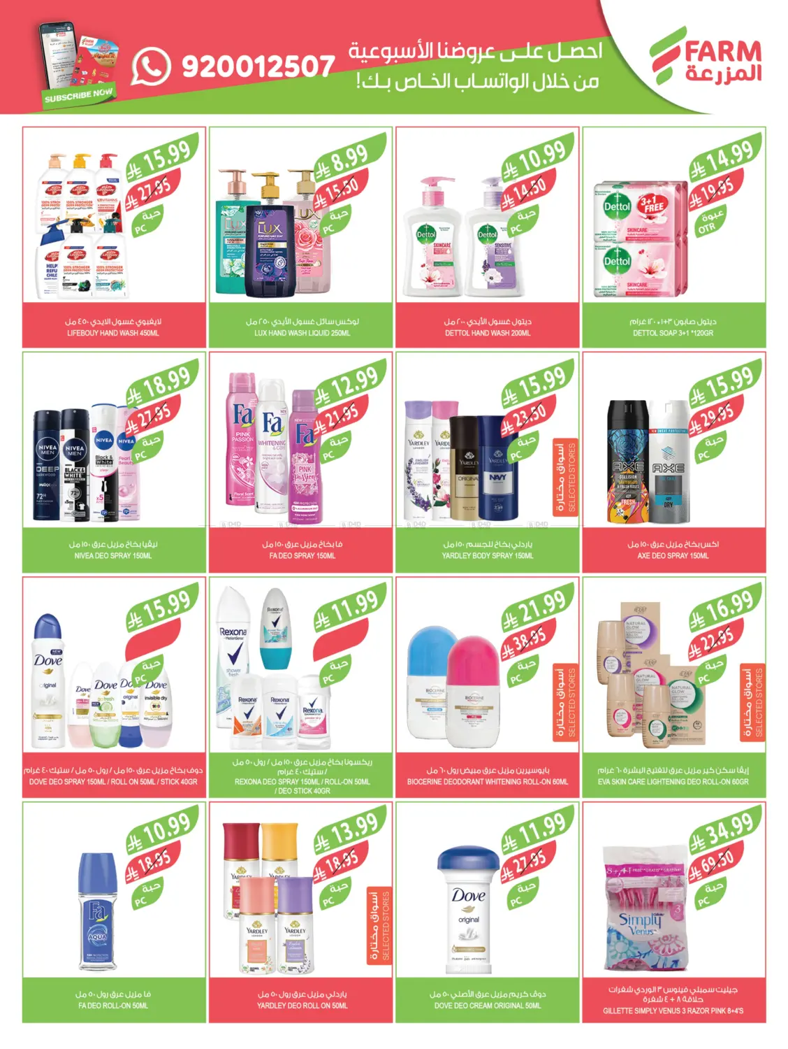 End Of Year Offers in Al Bahah
