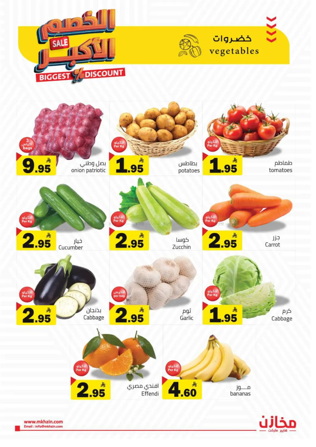 Biggest Discount in Tabuk