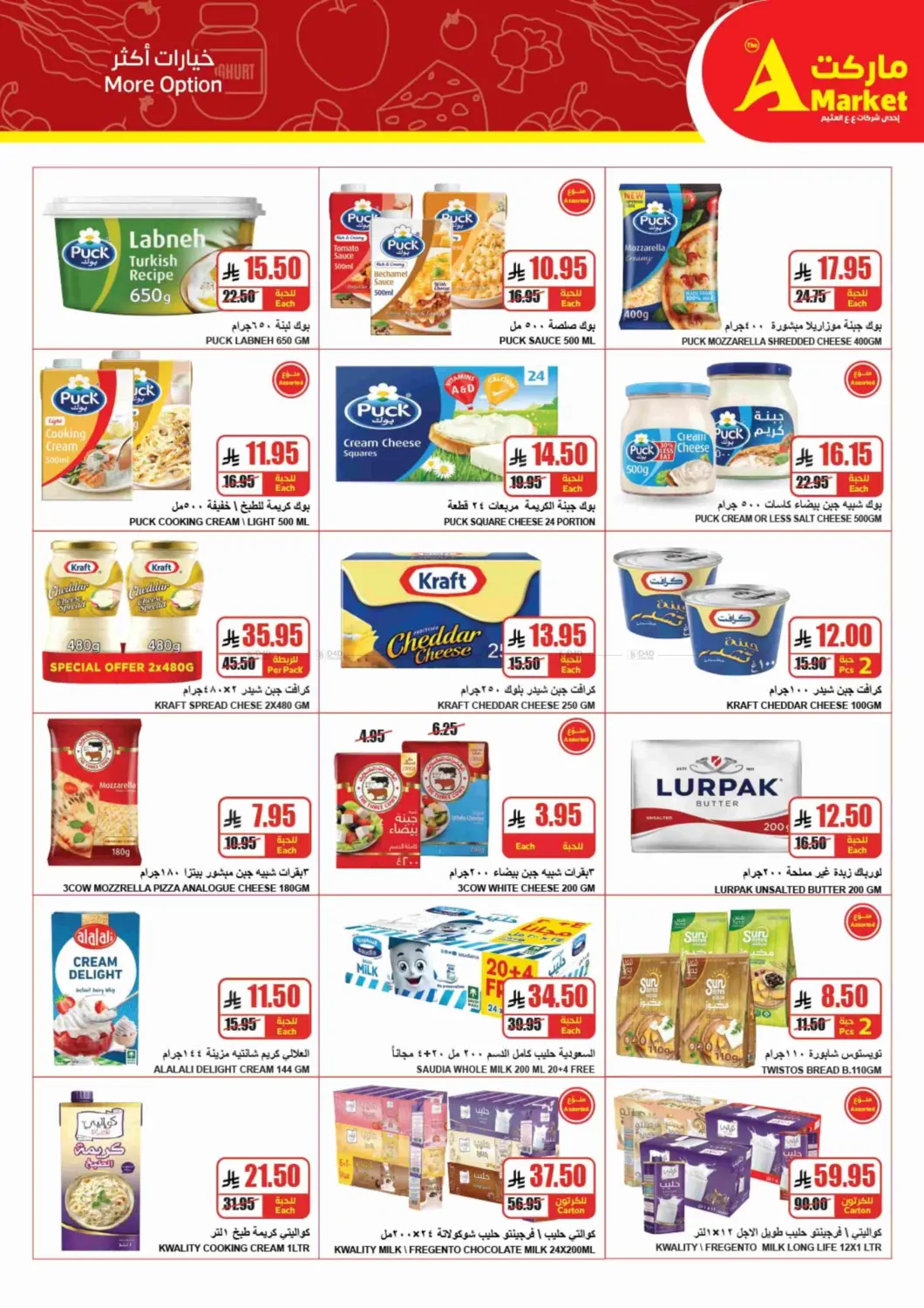 Special Offer in Riyadh