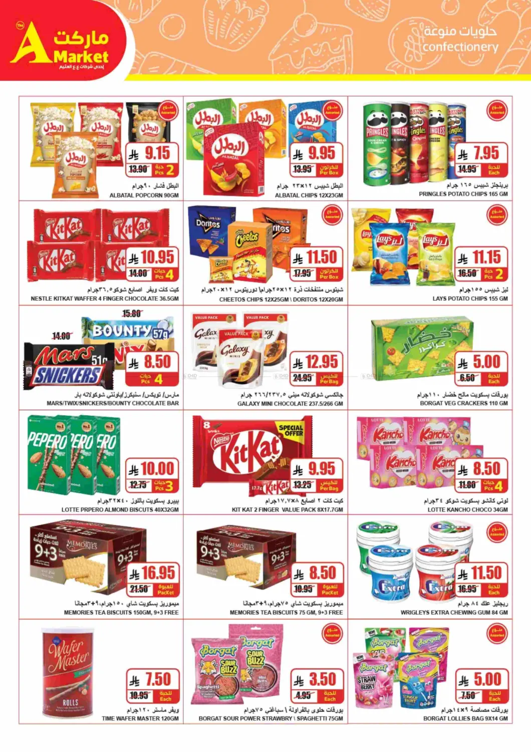 Special Offer in Riyadh