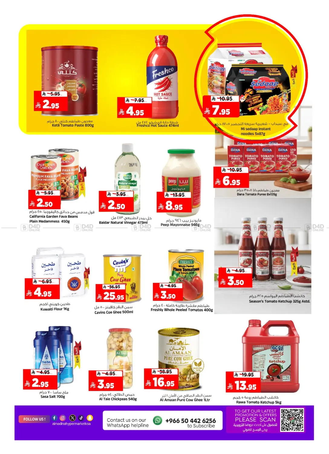 ديسمبر التوفير in الرياض