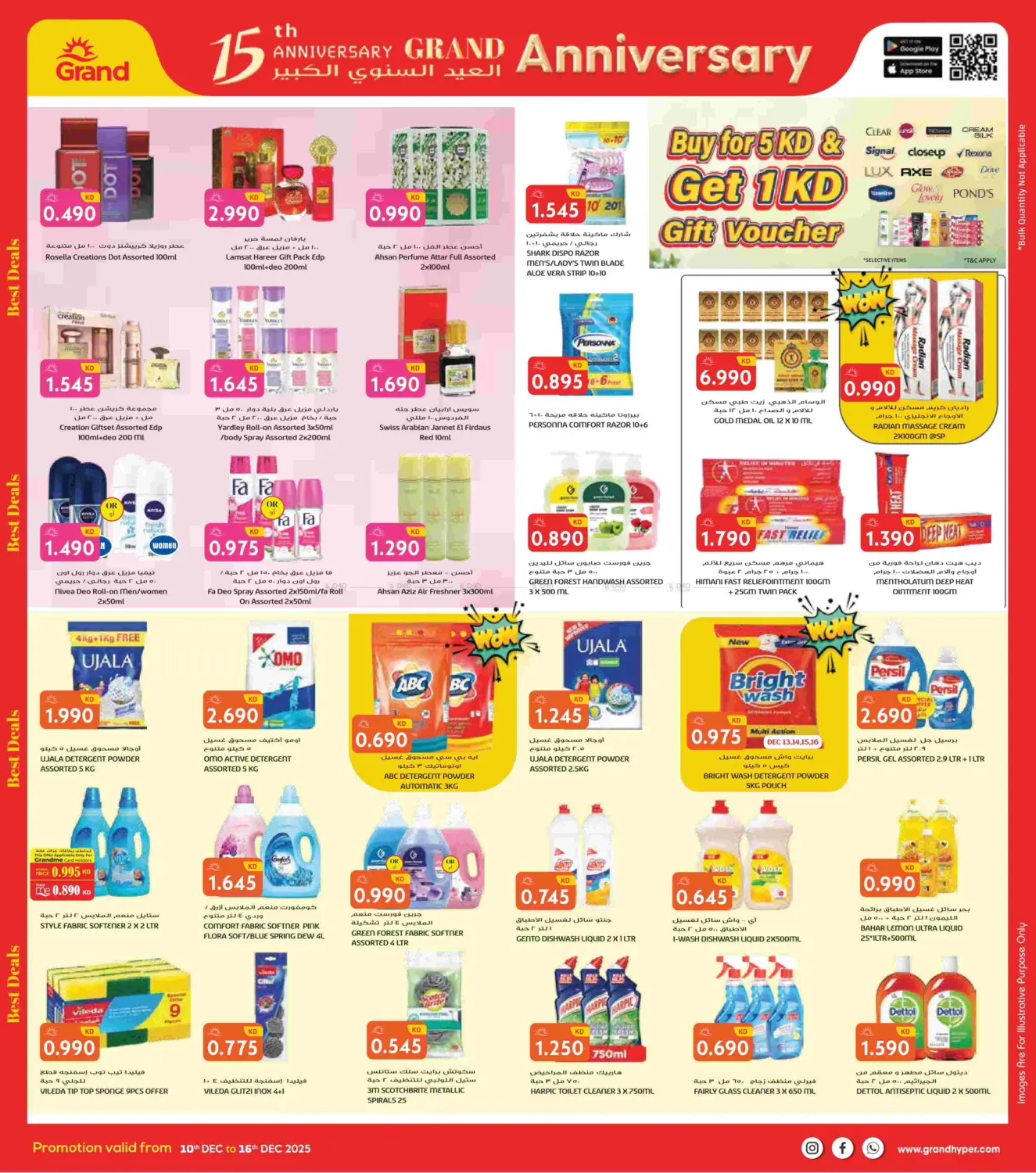 عروض العيد السنوي الكبرى in محافظة الجهراء