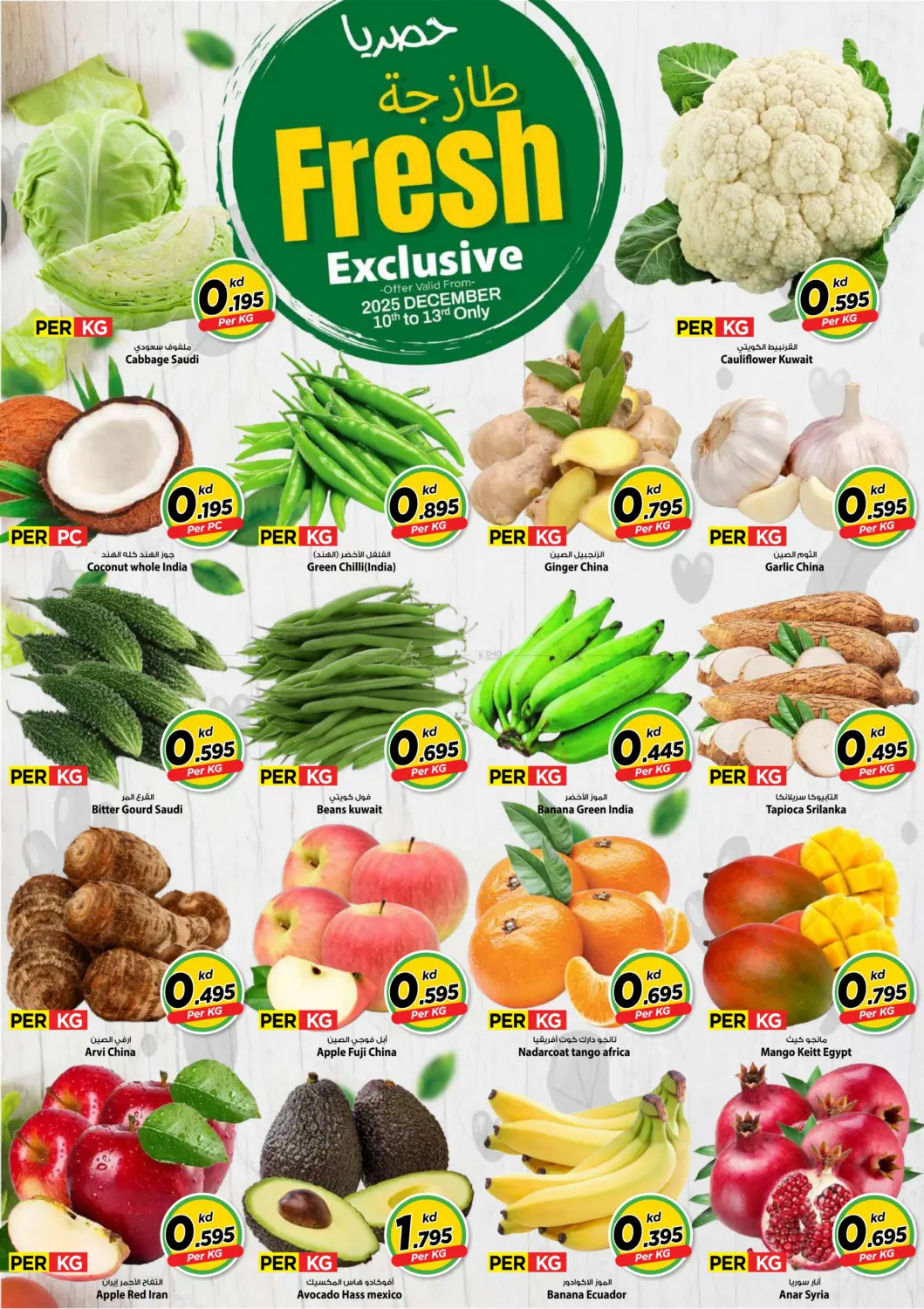 عروض قيمة كبيرة in مدينة الكويت