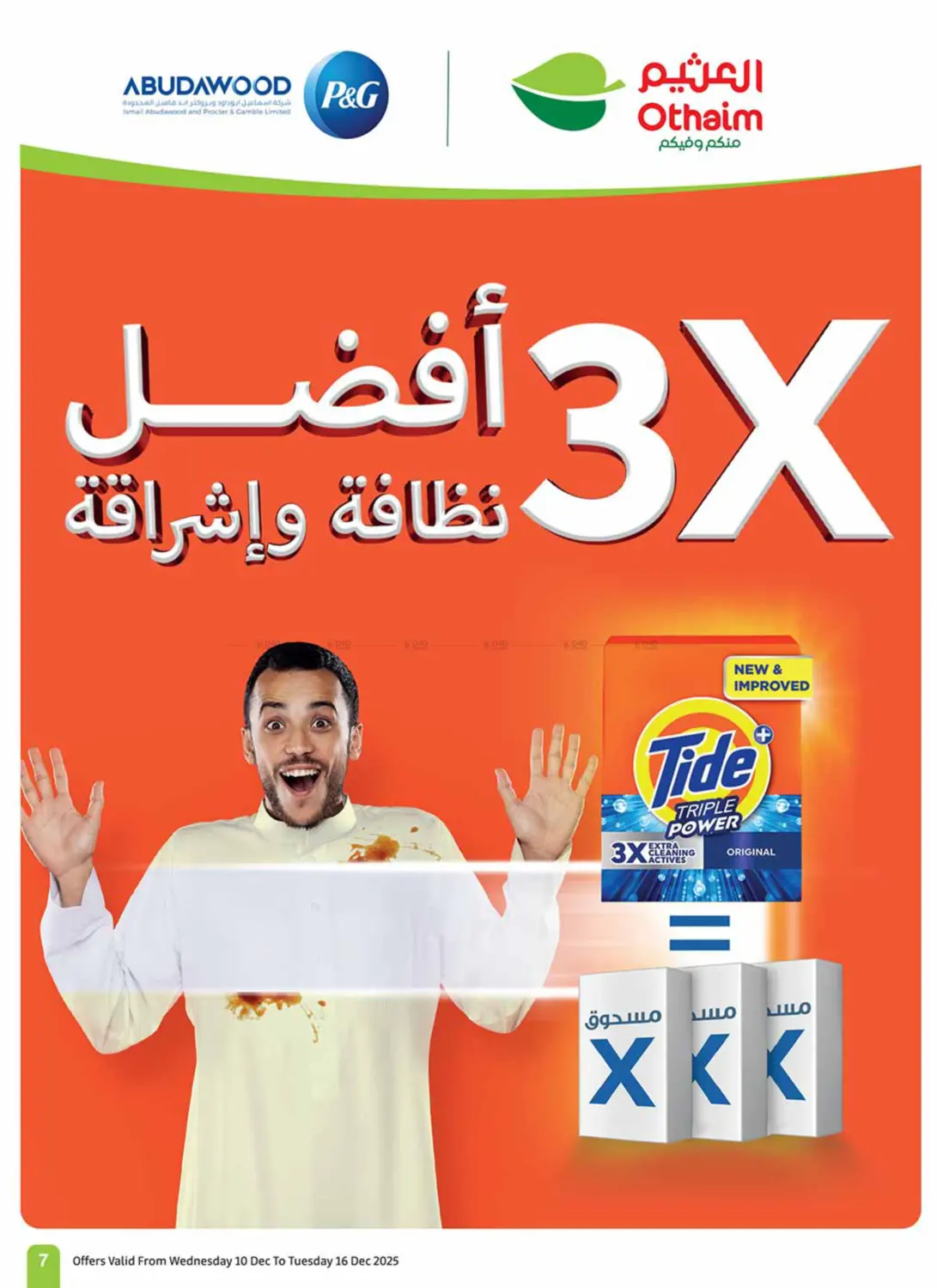 Special Offer in سكاكا
