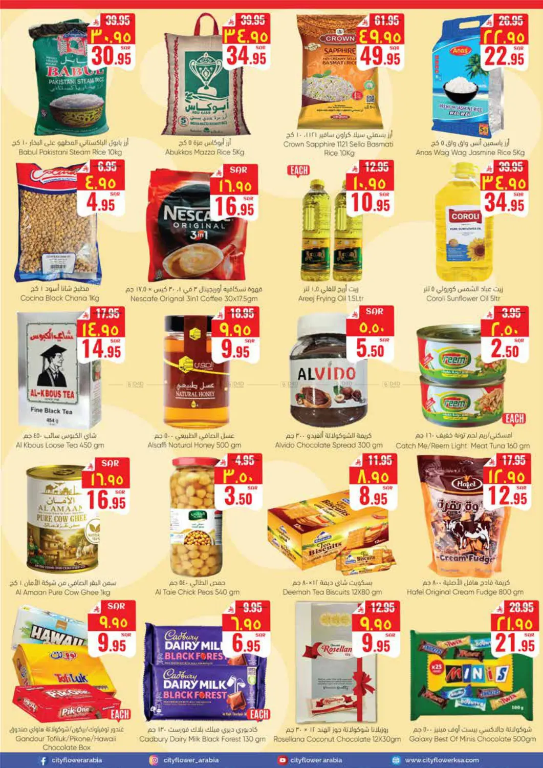 December Delight in Jubail