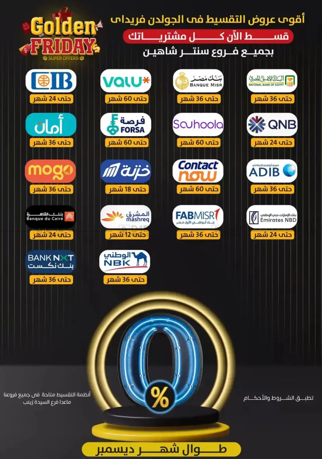 أقوى عروض الأدوات المنزلية in القاهرة