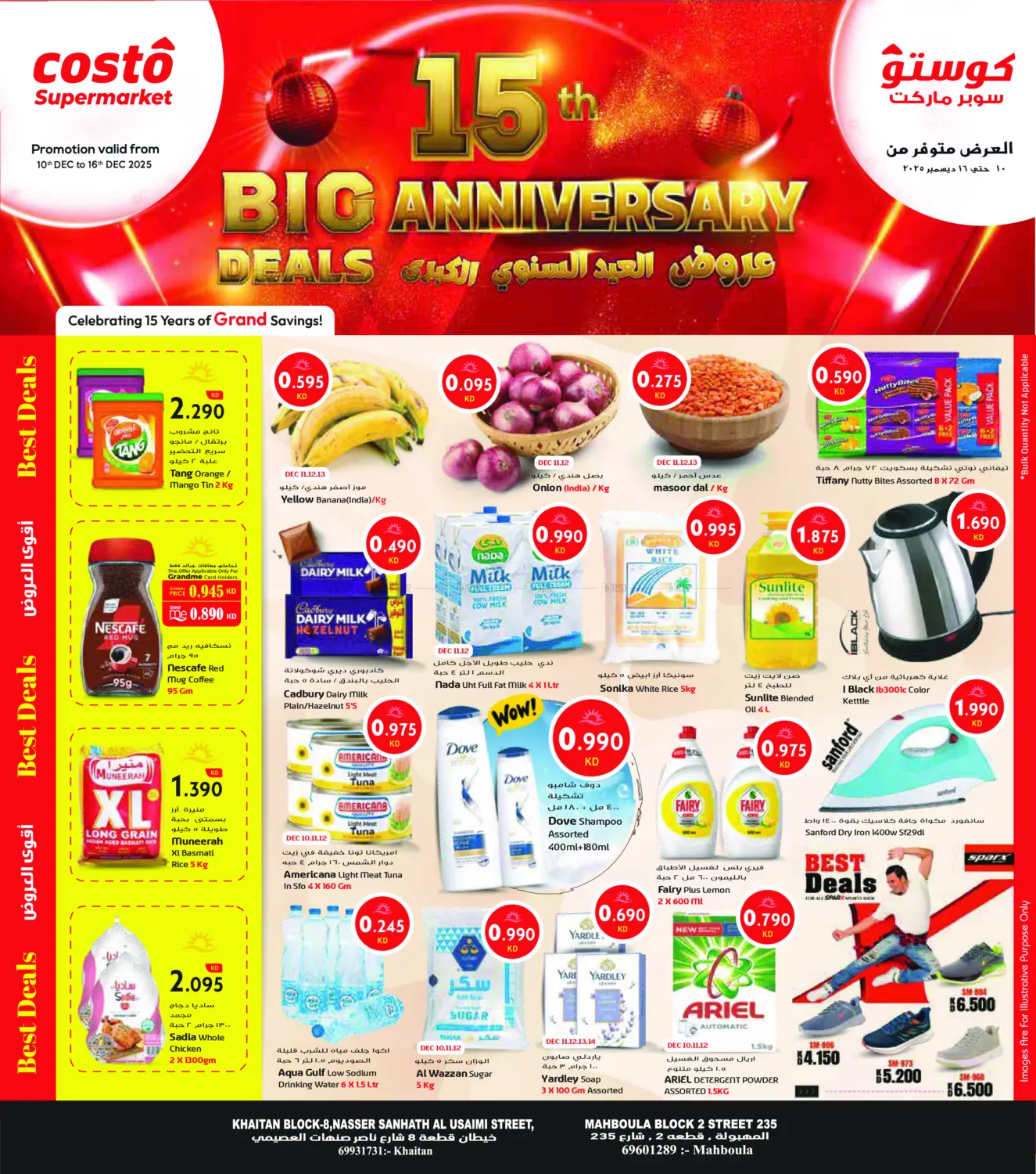 Big 15th Anniversary Deals in Ahmadi Governorate
