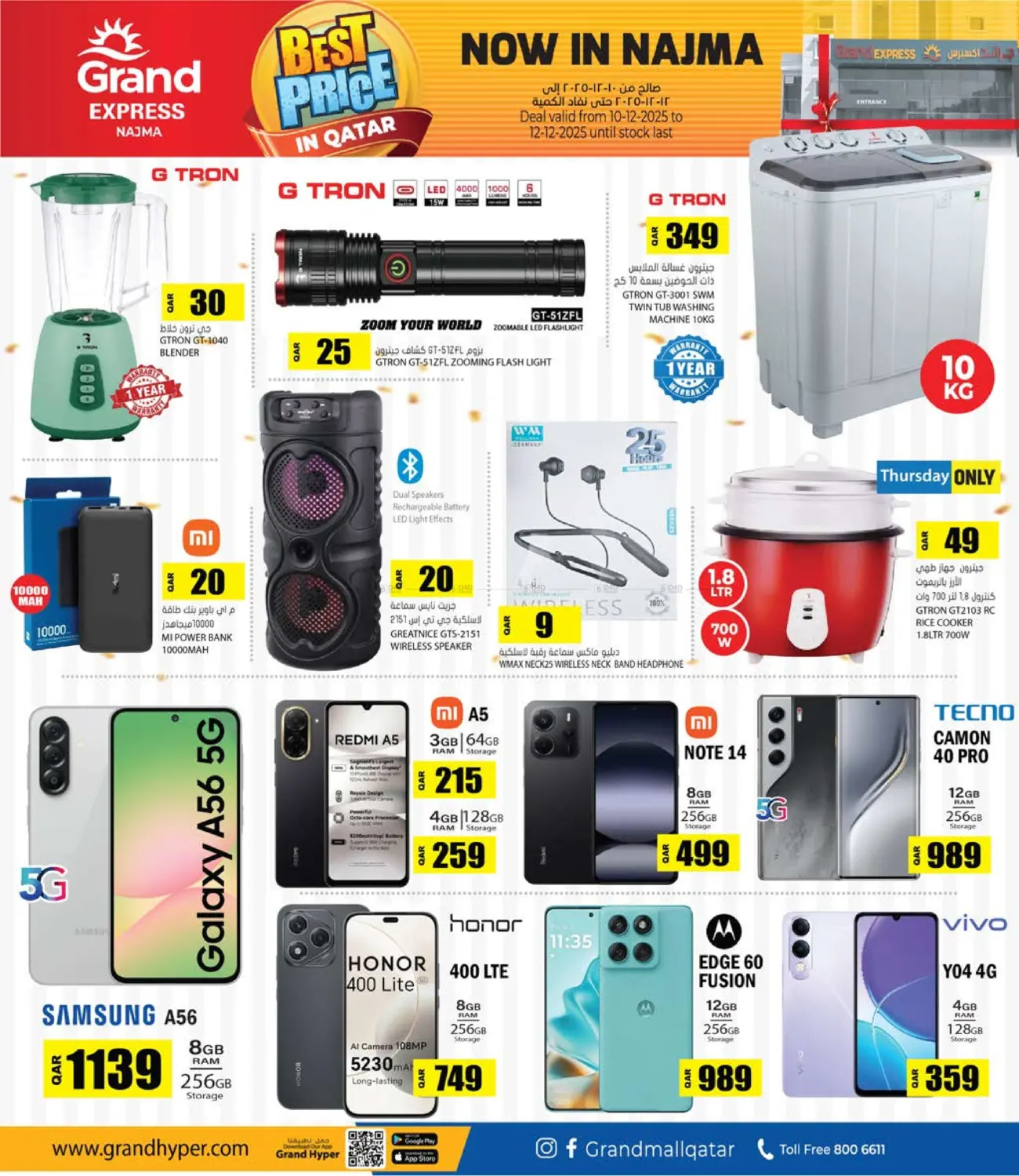 أفضل سعر @ نجمة in الدوحة