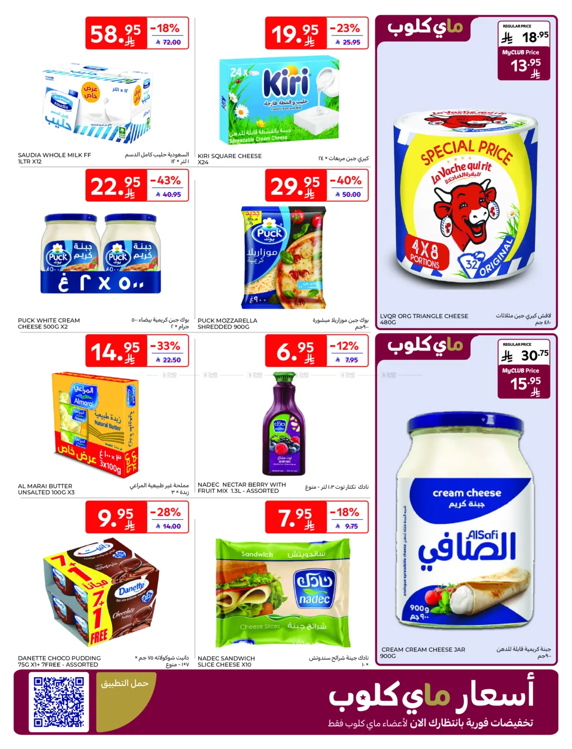 Super Deals in Al Khobar