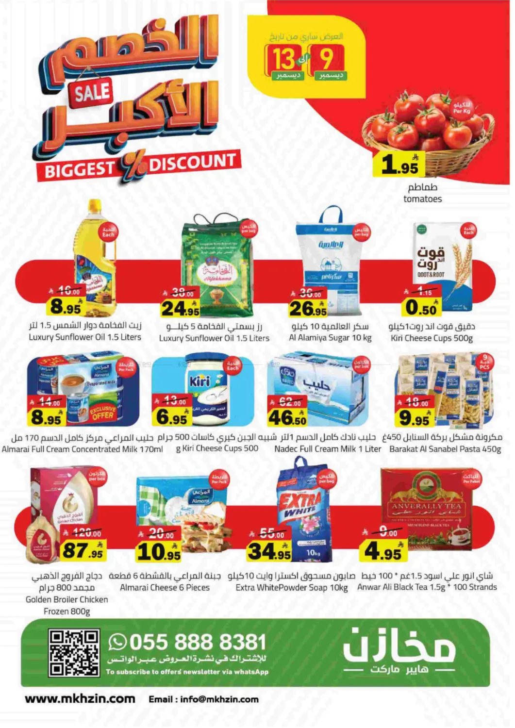 Biggest Discount in Hafar Al Batin