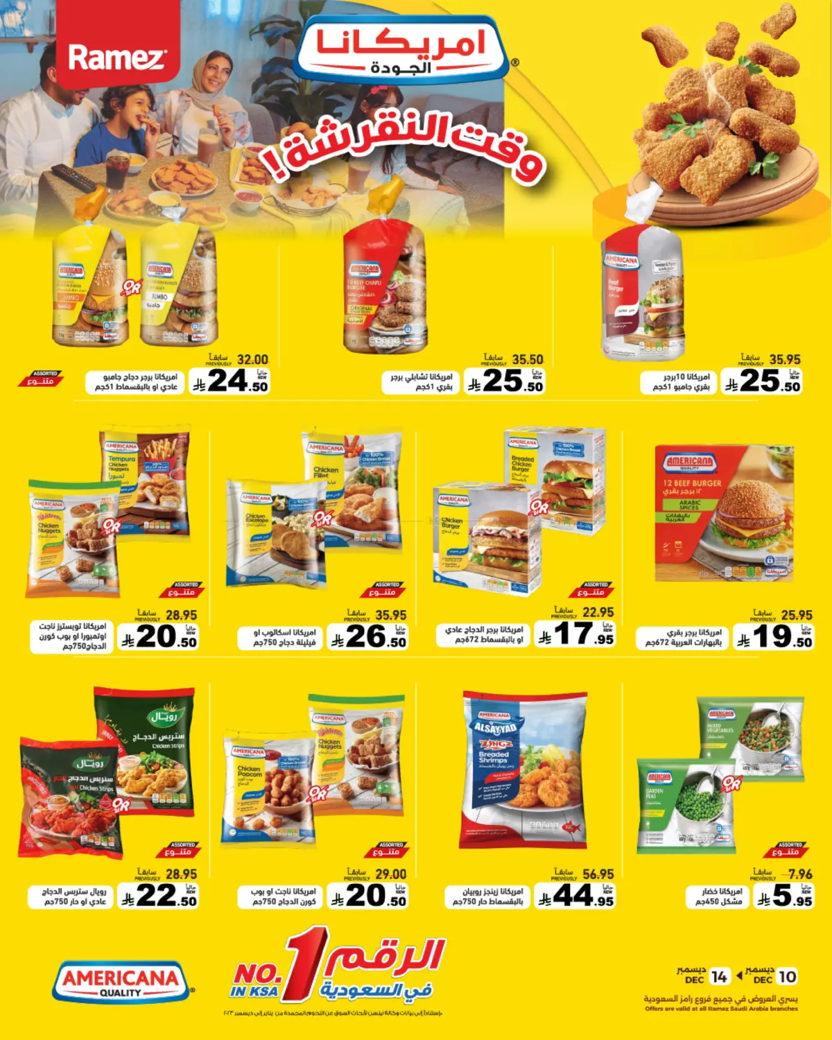 Warm And Elegant Winter in تبوك