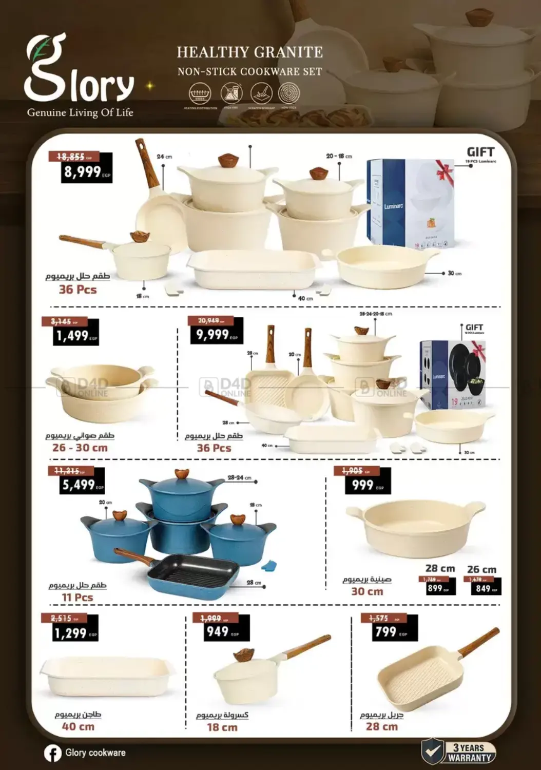 أقوى عروض الأدوات المنزلية in القاهرة