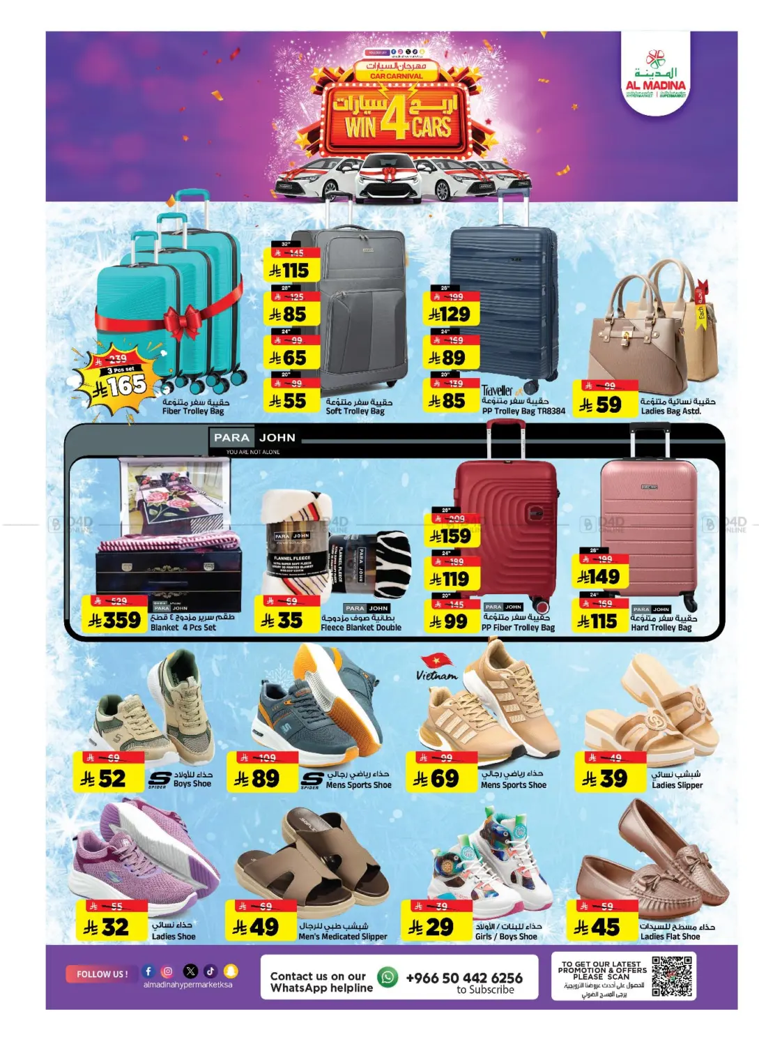 ديسمبر التوفير in الرياض